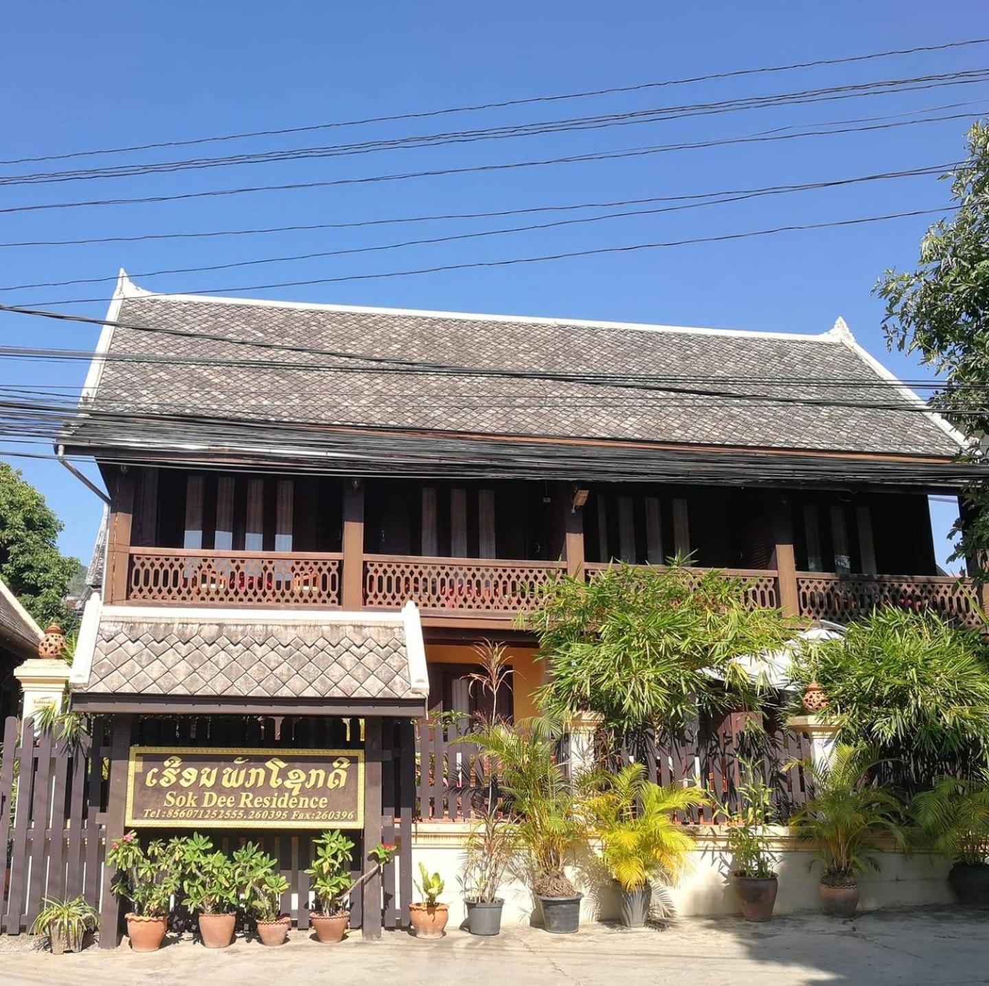 Sok Dee Residence Luangprabang Eksteriør billede